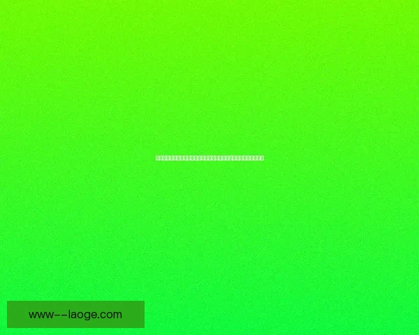 出线形势变化如何左右球队战术调整与后续赛程走向比赛结果预期